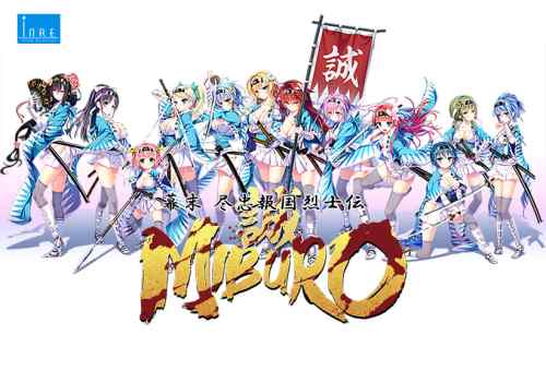 『幕末尽忠報国烈士伝 −MIBURO−』が40%OFF！池田屋襲撃！MIBURO割引セールが今年も開催