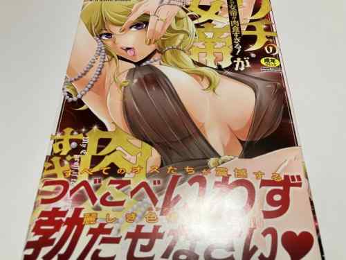 セクシーなインテリ風美女が見た目とは正反対のような肉食且つ貪欲的にあの行為を…！？北かづき氏「ウチの女帝が肉食すぎる！」感想。
