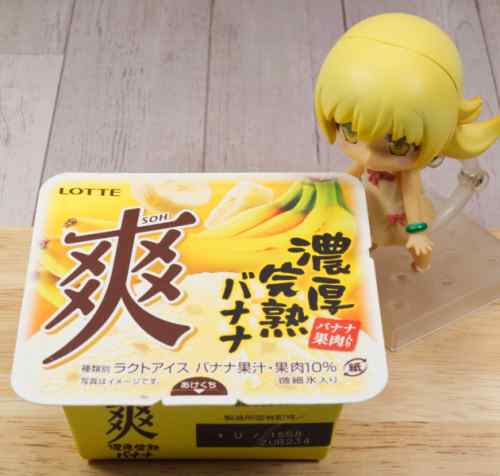 巡回 爽バナナ