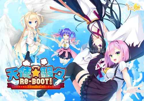 発売まであと2週間！三年ぶりのゆずソフトR18最新作『天使☆騒々 RE-BOOT！』！