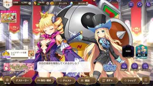 魔王カリンちゃんRPG ～恋姫建国奔走記～をはじめてみた