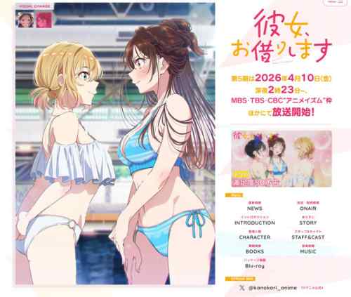 アニメ「彼女、お借りします」第5期の2話『レンタルの彼女』が連載時に荒れた例のNTR回でした。千鶴の吐息がたまらん。