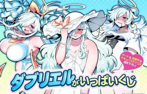 『麻雀ファイトガール』ダブリエルのムチムチすぎるエロイラストだらけのオンラインくじ！