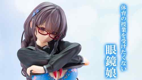 【美少女フィギュア】Uya「体育の授業を受けたくない眼鏡娘 illustration by ふじ子」【開封フィギュアレビュー】