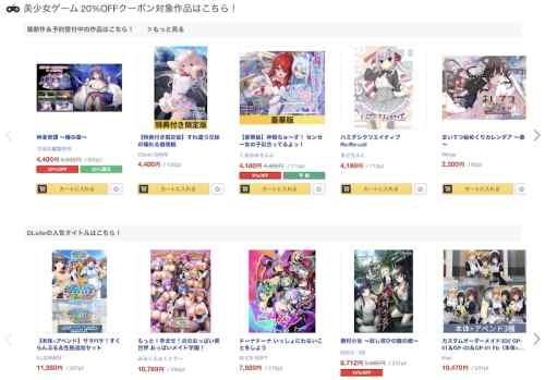 【3日間限定】DLsiteの1作品から使える20%OFFクーポンは今日まで！エロゲもお得に買える！