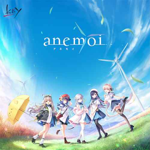 【anemoi】風が吹く町で、“人生”と向き合うKey渾身の一作　レビュー