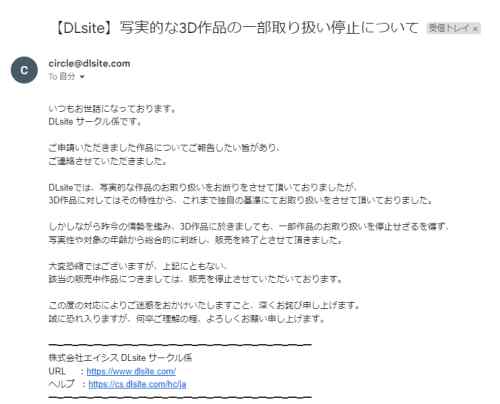 【悲報】DLsiteさん、エロ作品を販売停止にする苦渋の決断を下す…「誠に申し訳ございません」