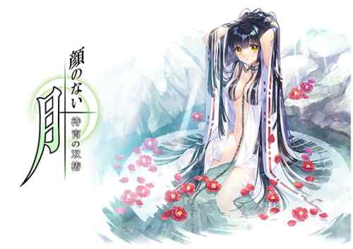 『顔のない月 ‐待宵の双椿‐』DL版が8月29日に同時発売！DLsiteでは10%OFFキャンペーン実施中
