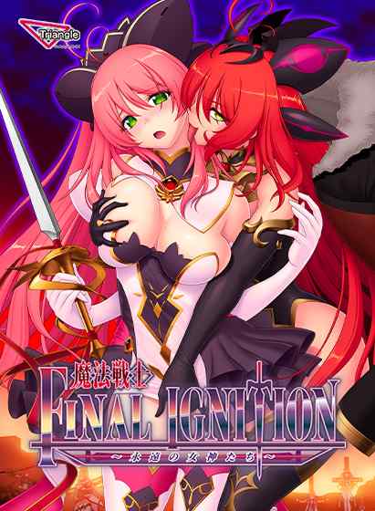 魔法戦士たちとの夏の思い出半額セールが開催！『魔法戦士FINAL IGNITION』などがお得！