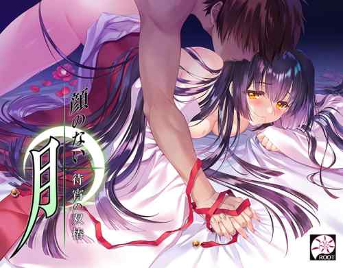【FANZA GAMES】8月の新作エロゲDL版情報！今月は『顔のない月』のリメイク版などが登場！