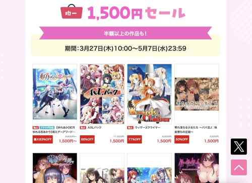 FANZAにてエロゲの1,500円セールが開催中！『あの晴れわたる空より高く』など170本以上！