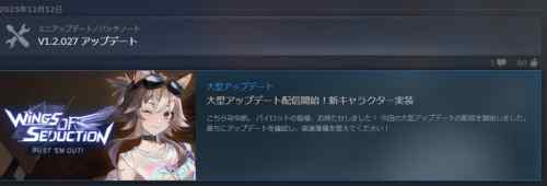 Steamエロゲの大型アップデートで遊ぶ