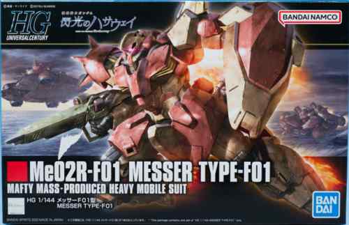 レビュー ガンプラ HG 1/144 メッサーF01型（閃光のハサウェイ）組立編