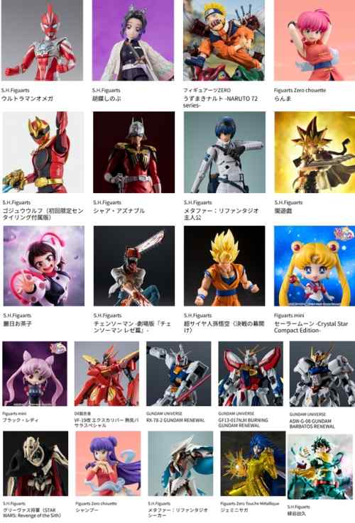 巡回 バンダイ新商品 16時予約解禁