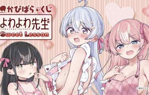 『よわよわ先生』エロすぎる裸エプロンでお尻とか全部丸見えのエロオンラインくじ！