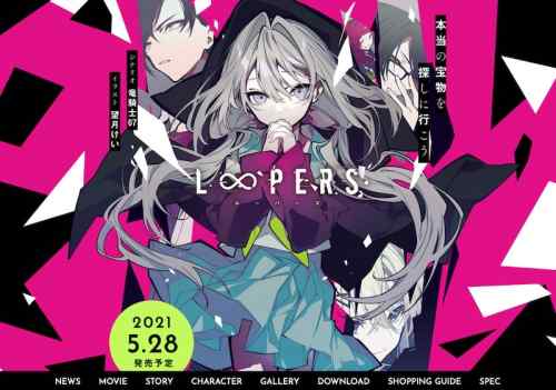 『LOOPERS』がマスターアップ！竜騎士07×望月けいが描くKeyのキネティックノベル最新作！