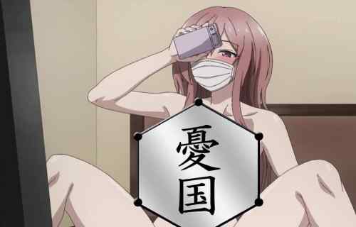 アニメ『インゴクダンチ』2話で自分のエロい写真をバラ撒くとんでもないド変態人妻
