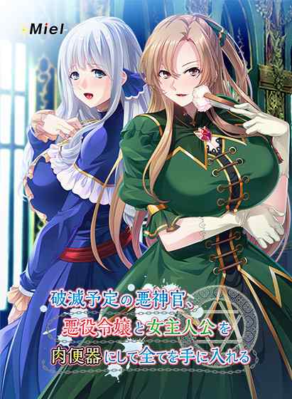 Norn/Miel 8月ブランドキャンペーンが開催！爆乳エルフ姫騎士や悪役令嬢作品など18本が対象！