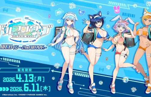  『ドルフィンウェーブ』女の子たちのエロすぎるおっぱいのエロ水着のWEBくじ！