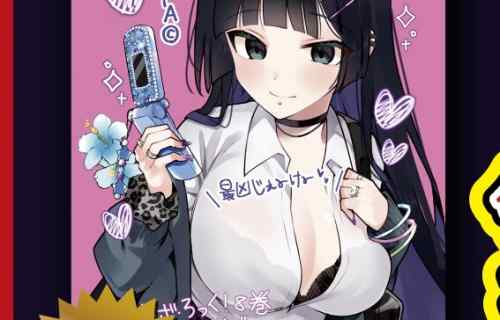 漫画『ぼっち・ざ・ろっく！』8巻の店舗特典でエロ平成ギャルのおっぱいブラ透けエロイラスト