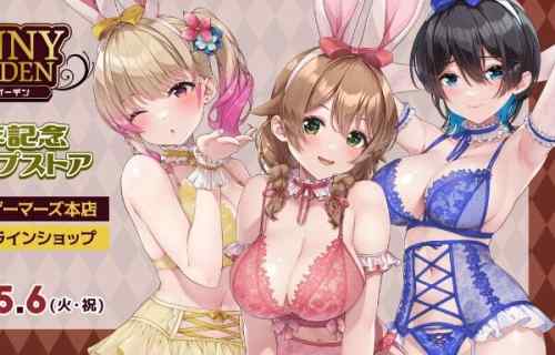 『バニーガーデン』女の子たちがエロすぎるランジェリー姿のドスケベエロイラストグッズ！