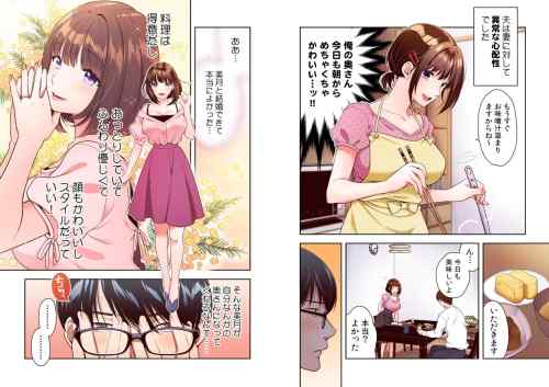 「スキ妻とモチ夫〜うちの妻が愛らしすぎて心配です！〜」ラブラブ夫婦NTR回避連発から一転。最新話で妻が同窓会へ。心配性な夫は悪い妄想全開。あれ？回避は？？（まりお金田）