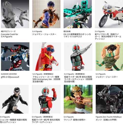 巡回 魂ネイションズ新作6/2予約開始