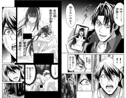 マガポケ「ギルティサークル」185話～189話。過去の性行為暴露。目の前で恥辱。さらに絶望的状況で次回に続く。