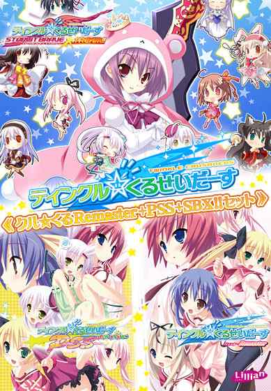 クルスタ2周年記念！クルくるラッキー7キャンペーンが開催！『クルくる』3本セットが1,777円！