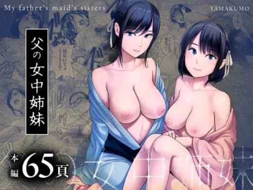 FANZA同人の2025年9月15日～9月21日の人気NTR作品