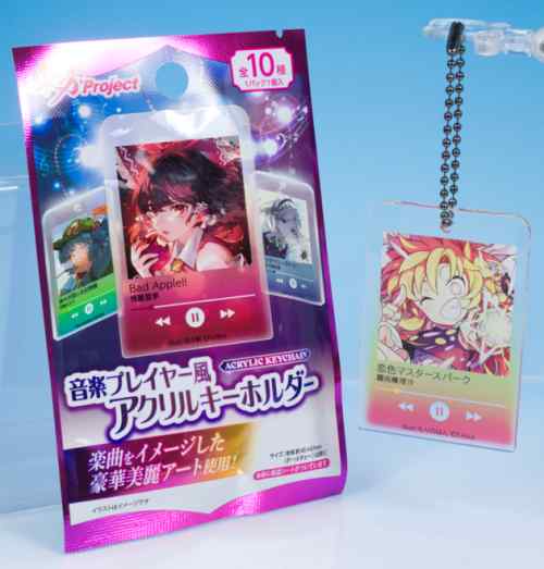 巡回 100円ショップダイソー 東方Project 音楽プレイヤー風アクリルキーホルダー