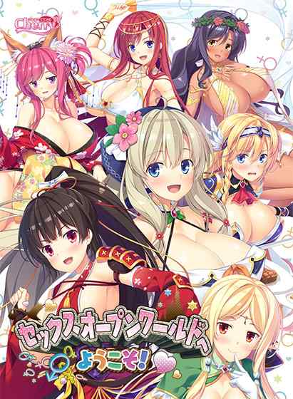 孕ませがテーマ！異世界で子作りしまくるMOONSTONE Cherryのエロゲがサブスクに追加！