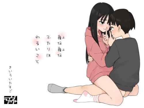 【同人】ラインアウト「夜な夜なふたりはわるいこと」感想