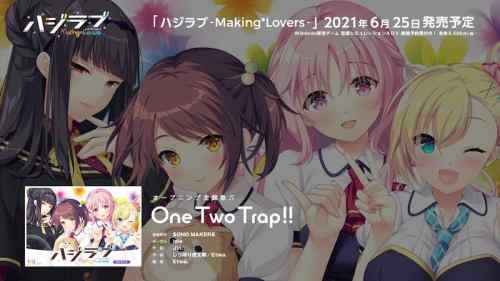 『ハジラブ -Making*Lovers-』isleが歌う主題歌「One Two Trap!!」のショートバージョンが公開！