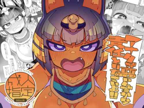 ツンツンキャラのナイルちゃんが一服盛られて大変な事に！？梟屋「アナタが悪いんだから責任取りなさいよ！！」感想。