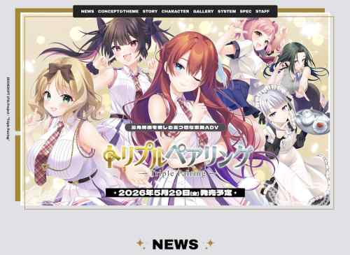 HOOKSOFT最新作『トリプルペアリング』が公開！三角関係を楽しむ三つ巴な恋愛ADVが5月に発売