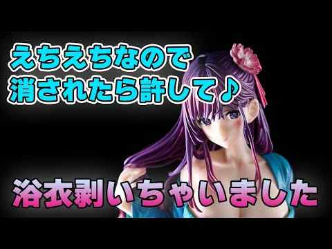 【フィギュア】Pink・Cat 浴衣剥いちゃいました【開封】【レビュー】