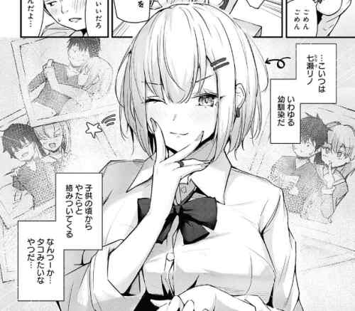リノちゃんは求愛がしたいっ！　感想・レビュー