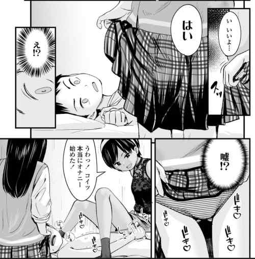 とっても悪い子（暮林あさ美）／姉の友達にオナニーを見せよう！おかずにパンツを要求だ！