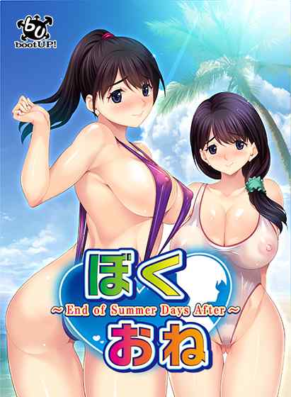 ヒロインは1人だけ！学生編と人妻編で初恋のお姉さんをたっぷりと堪能できるエロゲがサブスクに追加！