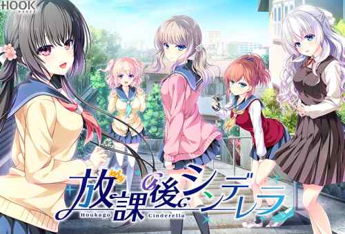 人気の『放課後シンデレラ』がサブスクで遊び放題に！帰り道のドキドキ！下校がロマンの純愛学園ADV