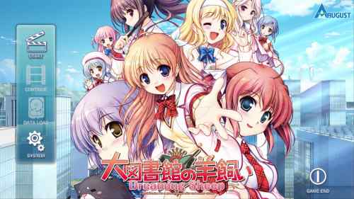 大図書館の羊飼い Dreaming Sheepをクリアした感想