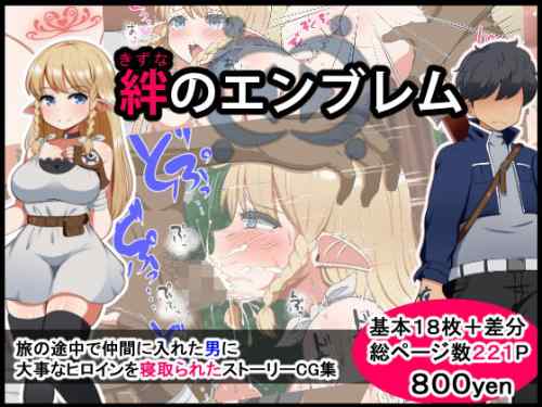 FANZA春の同人祭2025開催中！ 同人10円＆ゲーム500円第四弾は05月19日 (月) 11:59まで。ラインナップに『ホントノキモチ』は熱い。