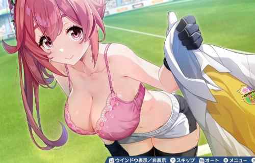 『ファンタジスタ明日翔』女の子がえっちな服を脱いで下着丸見えなどエロいサッカーゲーム！