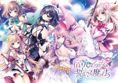 『宿りし乙女の誓いと魔法』がマスターアップに！ensemble乙女シリーズ最新作が7月25日発売