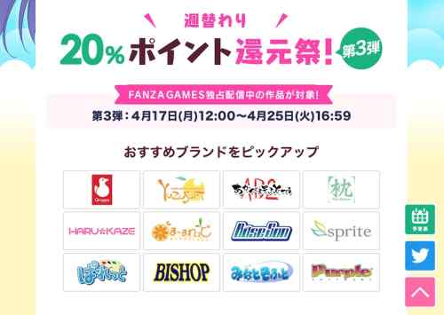 【FANZA春セール】サクラノ刻・ぬきたしなど700本以上！エロゲ20%Pt還元祭第3弾は4月25日まで！