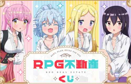 『RPG不動産』女の子たちがエロい着替え中の姿でパンツが見えてるエロオンラインくじ