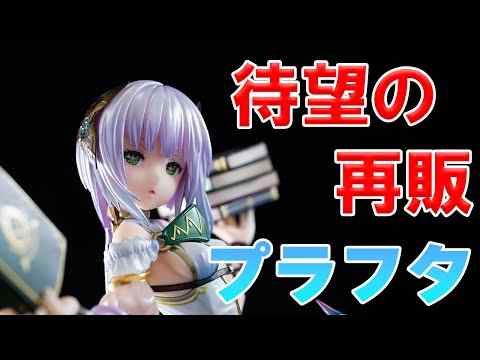 【美少女フィギュア】アルター ソフィーのアトリエ ～不思議な本の錬金術士～ プラフタ【開封】【レビュー】