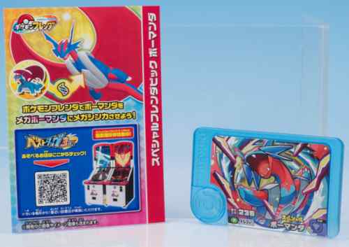 巡回 ファミリーマート ポケモンフレンダキャンペーン