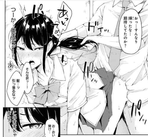 JKへの分からせが気持ち良すぎる！わからせてやるよ　感想・レビュー